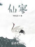 仙寥女主角有几个