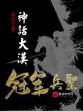 冠军兵圣 目录共721章