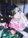 从召唤人物开始