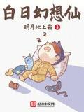 白日幻想仙中有安林吗