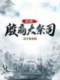 封神殷商大祭司by