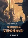 又进惊悚游戏? 崛起DD