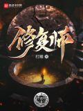 王津故宫钟表修复师