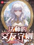 法师守则[西幻
