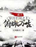 我与岁月言不由衷什么意思