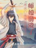 综武偷看我的日记师娘崩溃了免费阅读