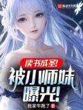 读书成神