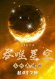 吞噬星空之时光模拟在线观看