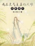 我在灵气复苏里提取诸天