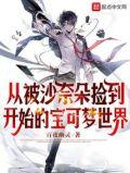 神奇宝可梦沙奈朵被x