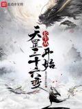 主角最先学会哪一变?