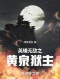 英雄无敌之暗黑