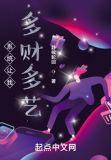 系统让我败家