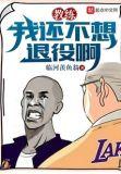 教练我不想打职业