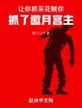 让我抓一下