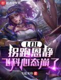 赵恩静和飞科