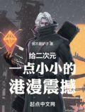 香港动漫展二次元2b