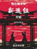 我在幕后调大佬