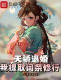 我提取词条修行百科