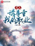 请尊重我的职业百科