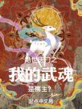 绝世唐门之我的武魂是佛主 最新章节 无弹窗