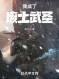 成为废柴