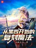 从黑色四叶草开始氪金