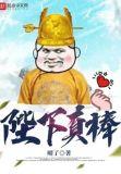 陛下真棒百度百科