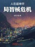 人在超神开局获得冥王模板笔趣阁