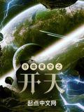 吞噬星空之开天斧