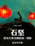 当镇世间一切敌最新章节
