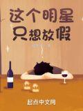 这个明星只想放假百度百科