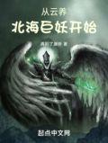 北海巨妖