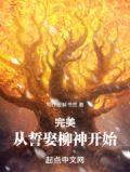 从完美开始签到
