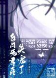 白月光皇后失忆了