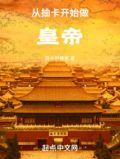 我从没