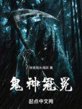 我在神诡大汉加点修行篱笆好