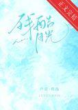 残酷月光吉他谱子