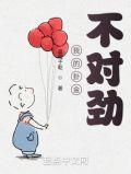 金主不对劲漫画