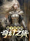权游ygritte