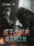 成王余烬的提瓦特之旅 起点
