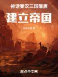 建立帝国TXT