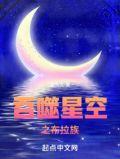 吞噬星空之布拉族 云端的懒猫