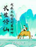 我在系统空间里种田 - 免费全文阅读