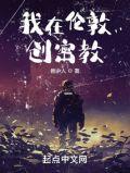 我在伦敦啥意思