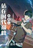 重生之创业巨头txt精校版