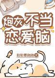 不当炮灰尾絮免费