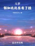 斗罗假如比比东有了挂免费