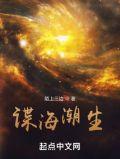 谍海潮生为什么不更新