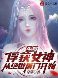 从绝世唐门开始视频